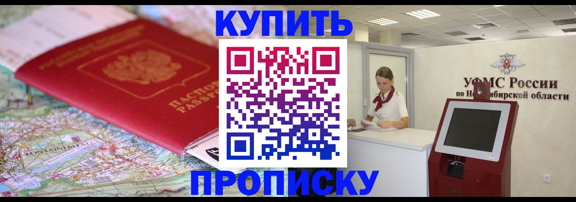 где прописаться в Нарьян-Маре